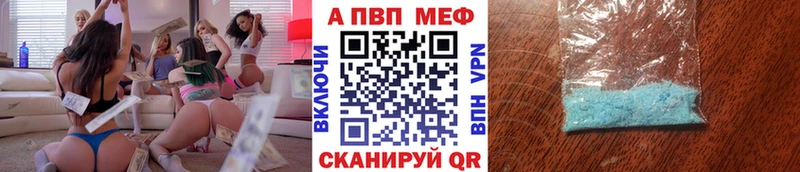 Альфа ПВП VHQ  Купить где  Новотроицк 