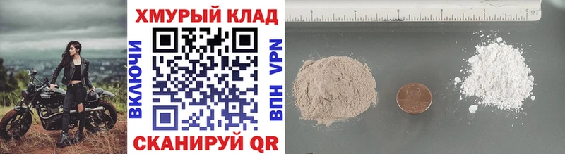 Героин хмурый  Купить где  Новотроицк 