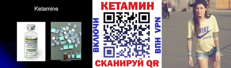 Кетамин ketamine  Купить  Новотроицк 