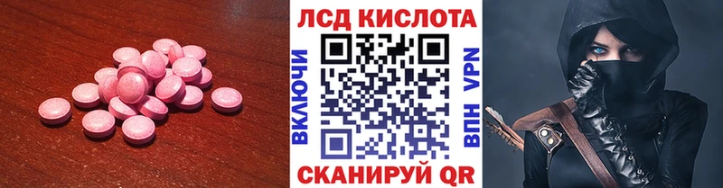 Купить  Новотроицк  LSD-25 экстази ecstasy 