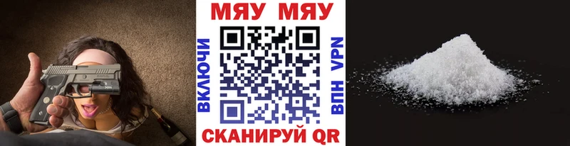 Купить закладки  Новотроицк  Меф VHQ 