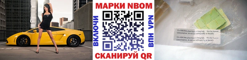 Марки 25I-NBOMe 1,5мг Купить Новотроицк